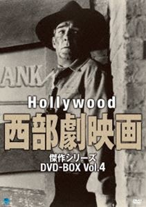 ハリウッド西部劇映画 傑作シリーズ DVD-BOX Vol.4 [DVD]