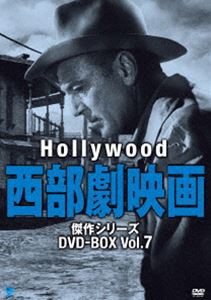 ハリウッド西部劇映画傑作シリーズ DVD-BOX Vol.7 [DVD]