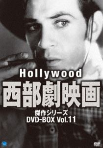 ハリウッド西部劇映画傑作シリーズ DVD-BOX Vol.11 [DVD]