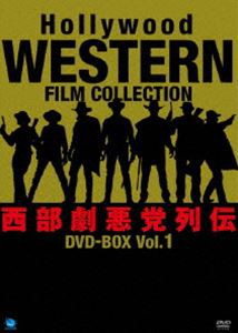 ハリウッド西部劇悪党列伝 DVD-BOX Vol.1 [DVD]