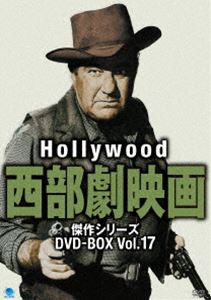 ハリウッド西部劇映画傑作シリーズ DVD-BOX Vol.17 [DVD]