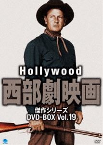 ハリウッド西部劇映画傑作シリーズ DVD-BOX Vol.19 [DVD]