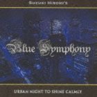 SUZUKI HIROMI’S Blue Symphony / URBAN NIGHT TO SHINE CALMLY [CD]
