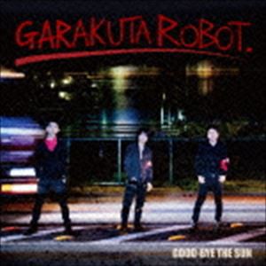 がらくたロボット / GOOD-BYE THE SUN [CD]