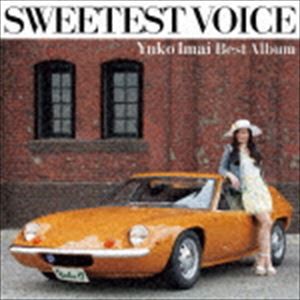 今井優子 / SWEETEST VOICE Yuko Imai Best Album [CD]