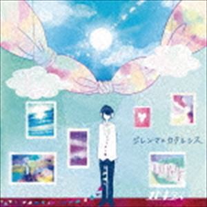 ユビキタス / ジレンマとカタルシス [CD]