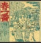 (オムニバス) 春一番ライブ ’73 [CD]