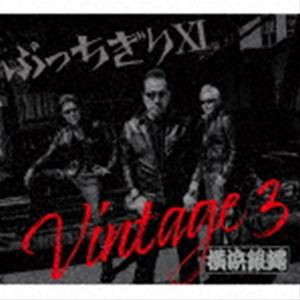 T.C.R.横浜銀蝿R.S. / ぶっちぎりXI Vintage 3（初回限定盤／CD＋DVD） [CD]