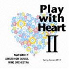 松戸市立第四中学校吹奏楽部 / Play with Heart II [CD]