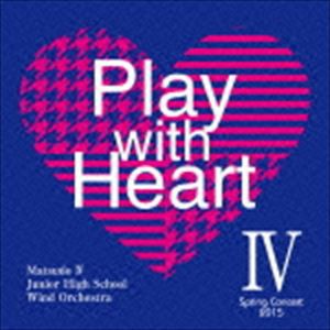 松戸市立第四中学校吹奏楽部 / Play with Heart IV [CD]