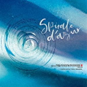 東海大学付属高輪台高等学校吹奏楽部 / スパイラル・アズール [CD]