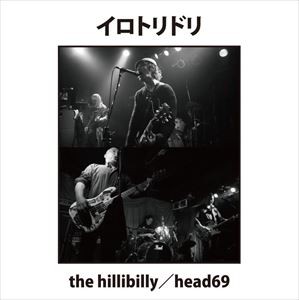 the hillbilly × head69 / イロトリドリ [CD]