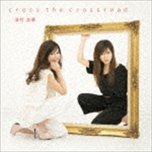 津村友華 / cross the crossroad [CD]