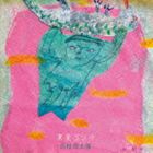直枝政太郎 / 東京ゴジラ [CD]