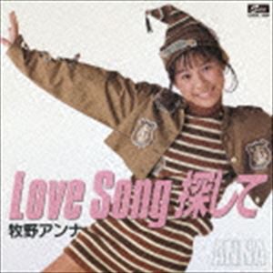 牧野アンナ / Love Song 探して コンプリート シングルス [CD]