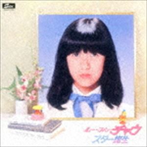 ルー・フィン・チャウ / スター誕生 ＋2 コンプリート・コレクション [CD]