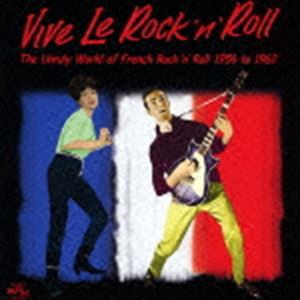 ヴィヴァ・ラ・ロックン・ロール〜ジ・アンルーリー・ワールド・オブ・フレンチ・ロックン・ロール1956-1962 [CD]