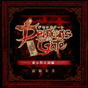 (ゲーム・ミュージック) デモンズゲート 帝都審神大戦 〜東京黙示録編〜 音楽大全 [CD]