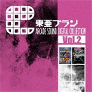 (ゲーム・ミュージック) 東亜プラン ARCADE SOUND DIGITAL COLLECTION Vol.2 [CD]