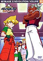 爆転シュート ベイブレードGレボリューション Vol.3 [DVD]