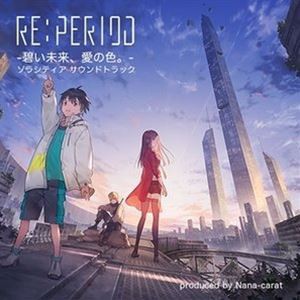 ナナカラット / RE：PERIOD-碧い未来、愛の色。-アニメ「ソラシティア」サウンドトラック [CD]