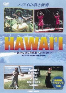 HAWAI’I ハワイの歌と演奏 全5枚組 スリムパック [DVD]