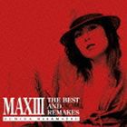 久松史奈 / MAXIII -THE BEST AND REMAKES- [CD]