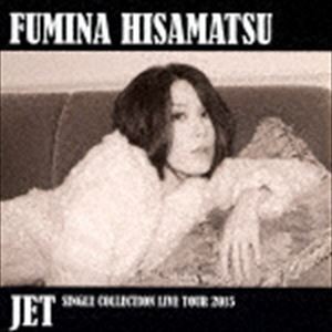 久松史奈 / JET -SINGLE COLLECTION LIVE TOUR 2015- [CD]