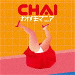 CHAI / わがまマニア [CD]
