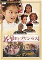 13番目のプリンセス VOL.11 [DVD]