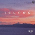 南風 / ISLAND [CD]