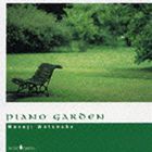 渡辺雅二 / PIANO GARDEN [CD]