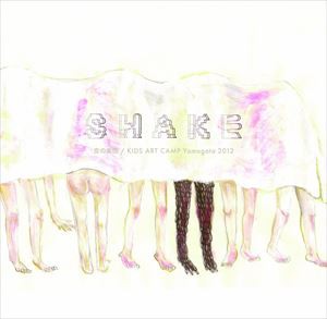 空の楽団 / SHAKE [CD]