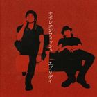 ナポレオンフィッシュ / エブリデイ [CD]