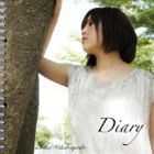 中林知香 / DIARY [CD]