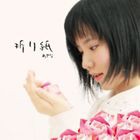 あやな / 折り紙 [CD]