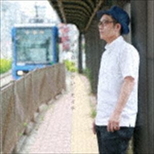 モイチ / ぼくのおねがい [CD]