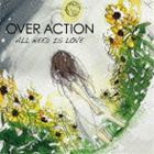 OVER ACTION / ALL NEED IS LOVE [CD]