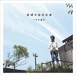 竜吾 / advance [CD]