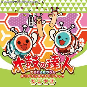 BANDAI NAMCO Entertainment Inc. / 太鼓の達人 オリジナルサウンドトラック たこやき [CD]