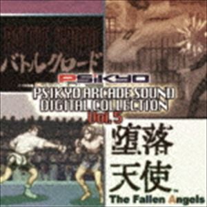 彩京 / 彩京 ARCADE SOUND DIGITAL COLLECTION Vol.5 [CD]