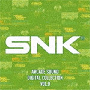 SNK / SNK ARCADE SOUND DIGITAL COLLECTION Vol.9 [CD]