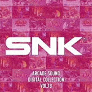 SNK / SNK ARCADE SOUND DIGITAL COLLECTION Vol.18 [CD]