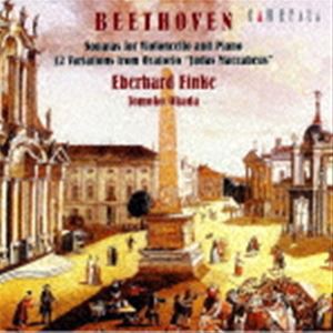 フィンケ＆岡田知子 / ベートーヴェン： チェロとピアノのためのソナタ集／《マカベウスのユダ》の主題による12の変奏曲 [CD]
