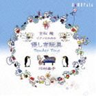 河村泰子（p） / 吉松隆：優しき玩具 [CD]