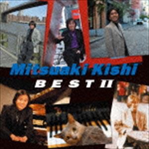 岸ミツアキ（p） / ベスト II [CD]