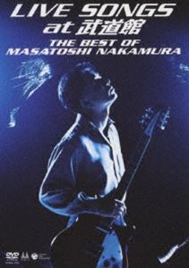 中村雅俊／LIVE SONGS at 武道館〜THE BEST OF MASATOSHI NAKAMURA〜（1994年＆1997年収録） [DVD]