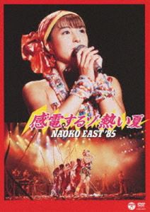 NAOKO EAST’85 〜感電するゾ熱い夏〜 [DVD]