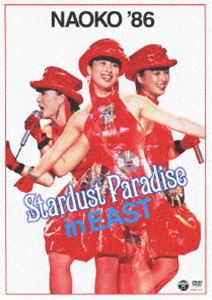 NAOKO’86 STARDUST PARADISE in EAST [DVD]