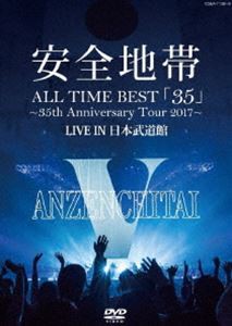 安全地帯／ALL TIME BEST「35」〜35th Anniversary Tour 2017〜LIVE IN 日本武道館＜DVD＞ [DVD]